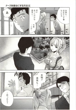 Page 129 of Nurse o Kanojo ni Suru Houhou - How To Go Steady With A Nurse 4