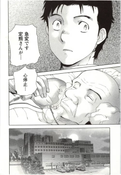 Page 134 of Nurse o Kanojo ni Suru Houhou - How To Go Steady With A Nurse 4