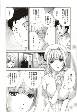 Page 146 of Nurse o Kanojo ni Suru Houhou - How To Go Steady With A Nurse 4