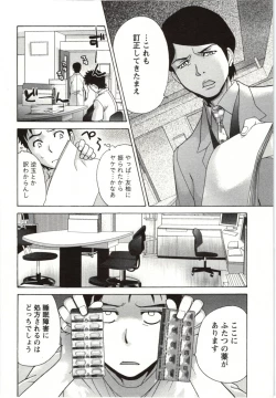 Page 14 of Nurse o Kanojo ni Suru Houhou - How To Go Steady With A Nurse 4