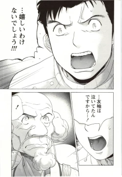 Page 153 of Nurse o Kanojo ni Suru Houhou - How To Go Steady With A Nurse 4