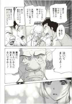 Page 154 of Nurse o Kanojo ni Suru Houhou - How To Go Steady With A Nurse 4