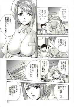 Page 15 of Nurse o Kanojo ni Suru Houhou - How To Go Steady With A Nurse 4