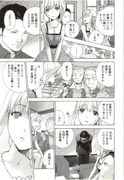 Page 161 of Nurse o Kanojo ni Suru Houhou - How To Go Steady With A Nurse 4