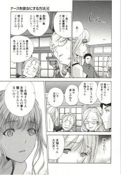 Page 163 of Nurse o Kanojo ni Suru Houhou - How To Go Steady With A Nurse 4