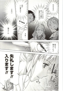 Page 165 of Nurse o Kanojo ni Suru Houhou - How To Go Steady With A Nurse 4