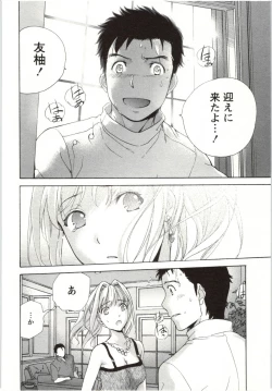 Page 166 of Nurse o Kanojo ni Suru Houhou - How To Go Steady With A Nurse 4