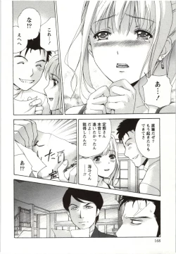 Page 168 of Nurse o Kanojo ni Suru Houhou - How To Go Steady With A Nurse 4