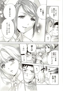 Page 193 of Nurse o Kanojo ni Suru Houhou - How To Go Steady With A Nurse 4