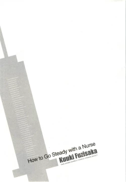 Page 195 of Nurse o Kanojo ni Suru Houhou - How To Go Steady With A Nurse 4