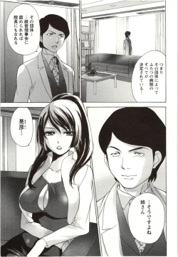 Page 19 of Nurse o Kanojo ni Suru Houhou - How To Go Steady With A Nurse 4