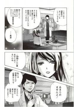 Page 20 of Nurse o Kanojo ni Suru Houhou - How To Go Steady With A Nurse 4
