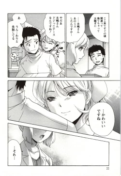 Page 22 of Nurse o Kanojo ni Suru Houhou - How To Go Steady With A Nurse 4