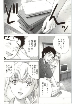 Page 26 of Nurse o Kanojo ni Suru Houhou - How To Go Steady With A Nurse 4