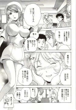 Page 29 of Nurse o Kanojo ni Suru Houhou - How To Go Steady With A Nurse 4