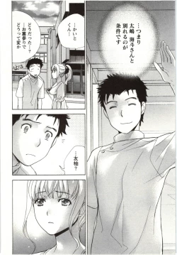 Page 54 of Nurse o Kanojo ni Suru Houhou - How To Go Steady With A Nurse 4