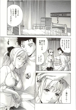 Page 55 of Nurse o Kanojo ni Suru Houhou - How To Go Steady With A Nurse 4