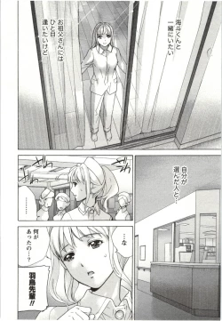 Page 68 of Nurse o Kanojo ni Suru Houhou - How To Go Steady With A Nurse 4