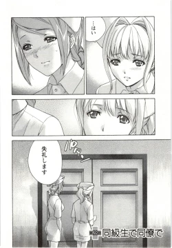 Page 74 of Nurse o Kanojo ni Suru Houhou - How To Go Steady With A Nurse 4