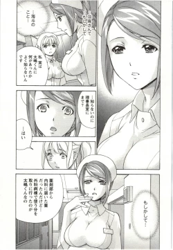 Page 77 of Nurse o Kanojo ni Suru Houhou - How To Go Steady With A Nurse 4