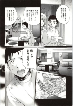 Page 78 of Nurse o Kanojo ni Suru Houhou - How To Go Steady With A Nurse 4