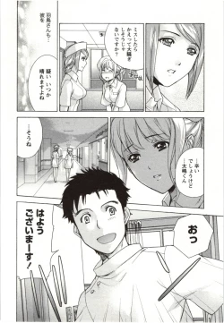 Page 80 of Nurse o Kanojo ni Suru Houhou - How To Go Steady With A Nurse 4