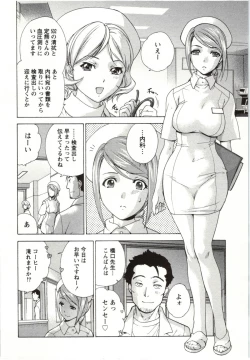 Page 94 of Nurse o Kanojo ni Suru Houhou - How To Go Steady With A Nurse 4