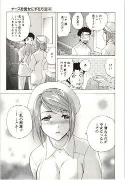 Page 99 of Nurse o Kanojo ni Suru Houhou - How To Go Steady With A Nurse 4