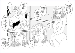 Page 11 of 洗脳教育室～ブ☆マ編～