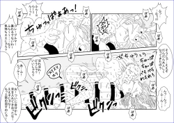 Page 29 of 洗脳教育室～ブ☆マ編～