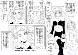 Page 38 of 洗脳教育室～ブ☆マ編～