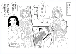 Page 3 of 洗脳教育室～ブ☆マ編～