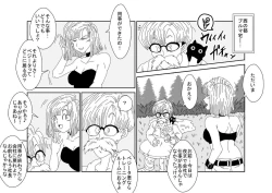 Page 55 of 洗脳教育室～ブ☆マ編～