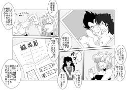 Page 58 of 洗脳教育室～ブ☆マ編～