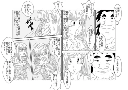 Page 64 of 洗脳教育室～ブ☆マ編～