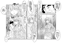 Page 66 of 洗脳教育室～ブ☆マ編～