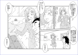 Page 6 of 洗脳教育室～ブ☆マ編～