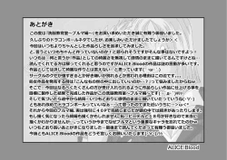 Page 79 of 洗脳教育室～ブ☆マ編～