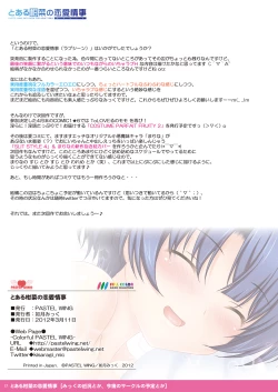 Page 18 of Toaru Kanna no Renai Jouji