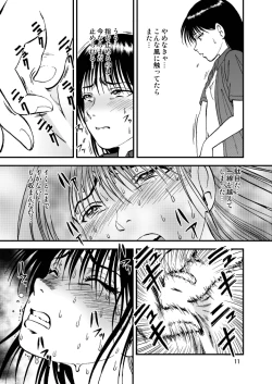 Page 11 of Ura Kuri Hiroi 3