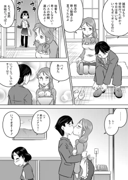 Page 2 of Nichijou-teki Oshaburi Moyou