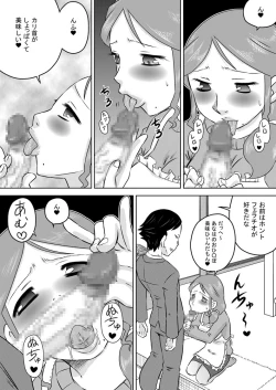 Page 4 of Nichijou-teki Oshaburi Moyou