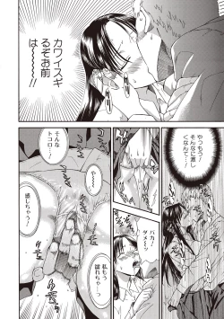 Page 129 of COMIC Situation Play Vol. 18