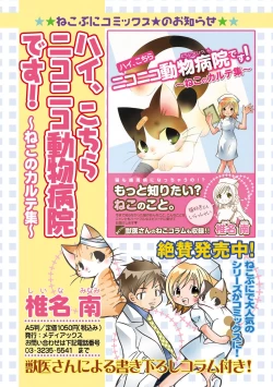 Page 143 of COMIC Situation Play Vol. 18