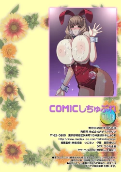 Page 145 of COMIC Situation Play Vol. 18