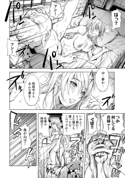 Page 31 of COMIC Situation Play Vol. 18