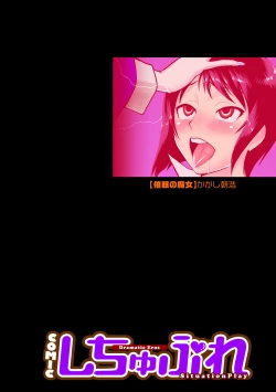 Page 53 of COMIC Situation Play Vol. 18