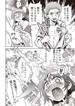 Page 93 of COMIC Situation Play Vol. 18