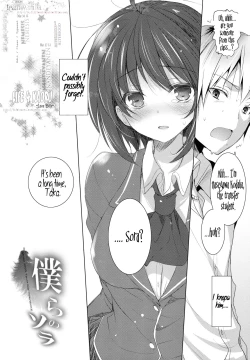 Page 5 of Bokura no Sola