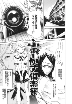 Page 4 of FOCUS CLUB